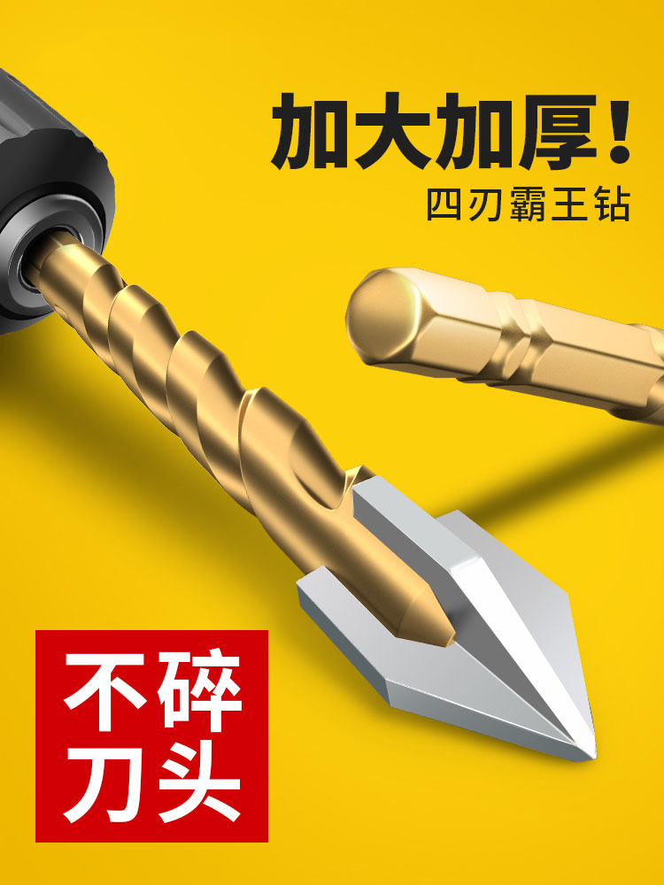瓷砖打孔钻头专用合金三角钻混凝土玻璃钻头大全高硬度四刃霸王钻