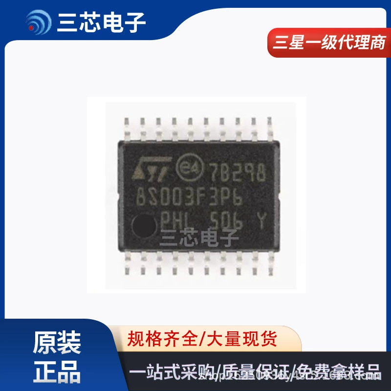 STM8S003F3P6 TSSOP-20 однокристальный микроконтроллер MCU IC оригинальный подлинный встроенный