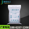Manufactor supply Bleach Industrial grade thiourea dioxide wholesale printing and dyeing Reducing agent thiourea dioxide