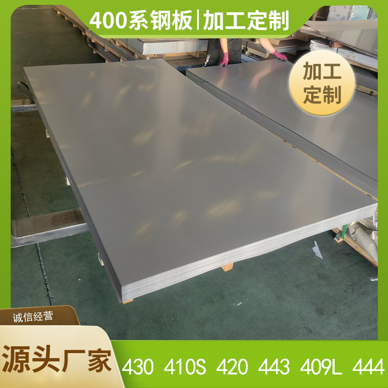 Taigang 430 Stainless Steel Plate 410S 420 444 436 409L Stainless Steel Plate 201 304 Stainless Steel Plate