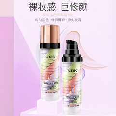 KDK Three Color Bird Shit Isolation Cream Moisturizing Concealer Brightening Base Repair Makeup Primer Kuaishou Internet Celebrity Hot Sale