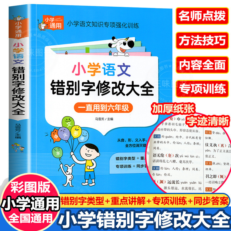 小学校の中国語の美しい文章、修辞的手法、良い言葉、良い文章、良い段落、良い終わり、小学生向けの参考書|undefined