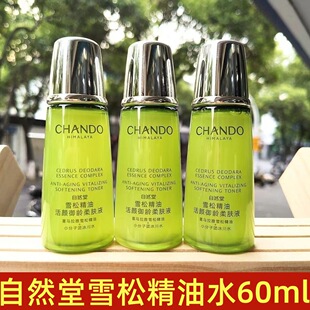 ��Ȼ��ˬ�wˮѩ�ɾ������g���wҺ�И�60ml�����̝������o���o�wˮ