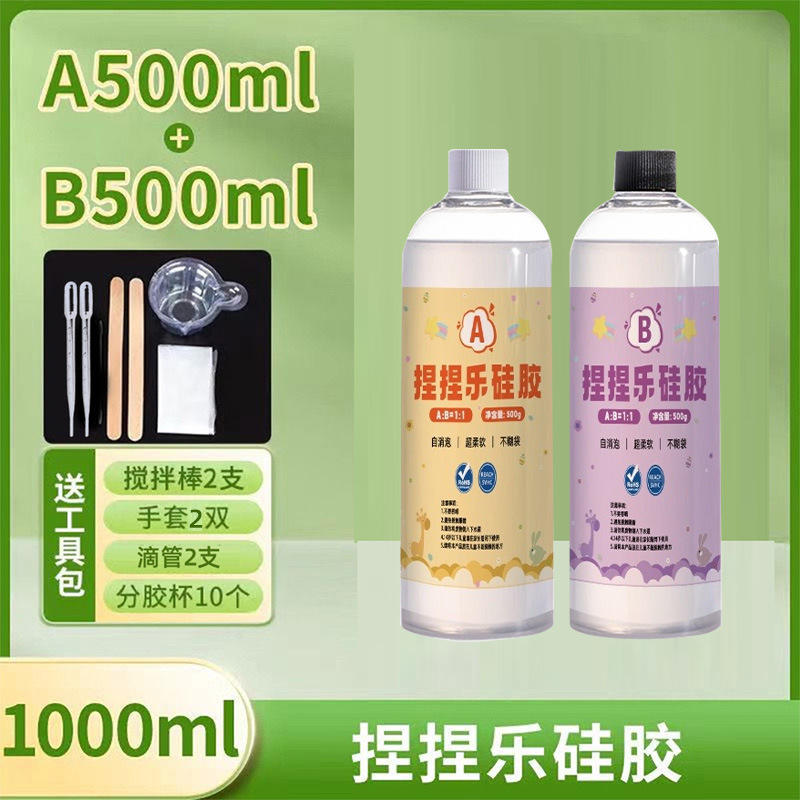 クロスボーダースポット 1:1 シリコーン半透明クリーム泥感子供用ツール材料おもちゃセットピンチグルー|undefined
