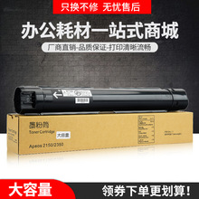 ���ø�ʿʩ��Apeos 2150�ۺ�2150N 2350NDA��ӡ��ī��CT203553