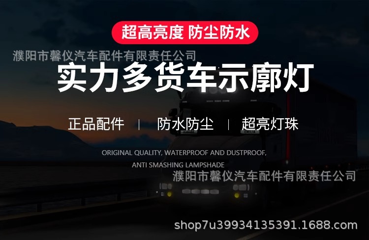 Power multi-van truck compartment lights 12V/24V compartment position lights width lights exterior ceiling lights four corner lights LED lights