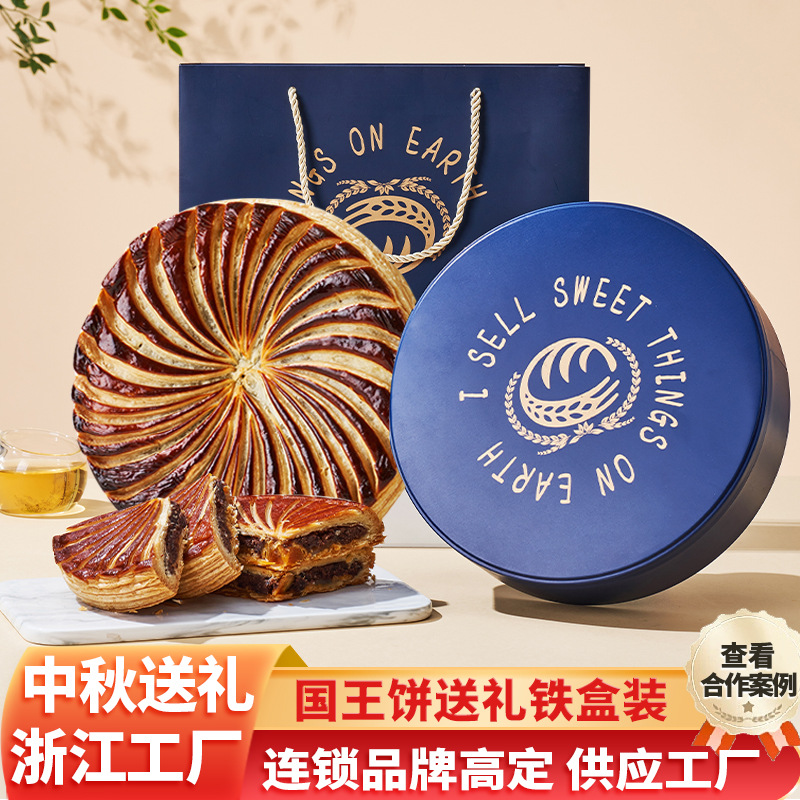 网红酥皮大月饼红豆蛋黄味法式国王饼酒店客户中秋伴手礼糕点批发