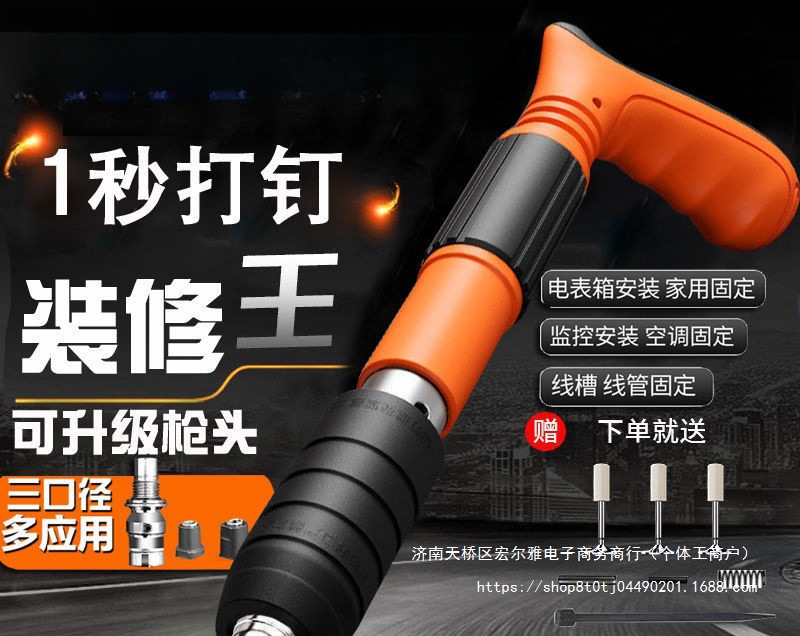 迷你吊顶打线装空调吊卡水泥墙紧固器打钉枪装修小型炮钉枪