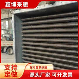 暖气片;传热设备配件;换热器