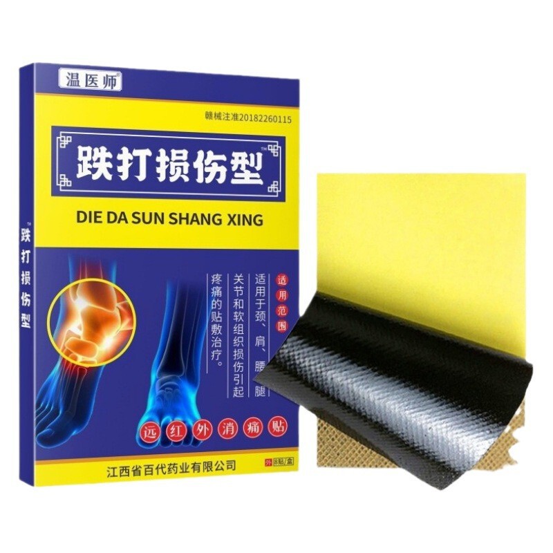 Dr. Wen の関節痛、腰痛、脚痛、首肩痛、頸椎痛用の遠赤外線鎮痛パッチ、発送用絆創膏パッチ|undefined