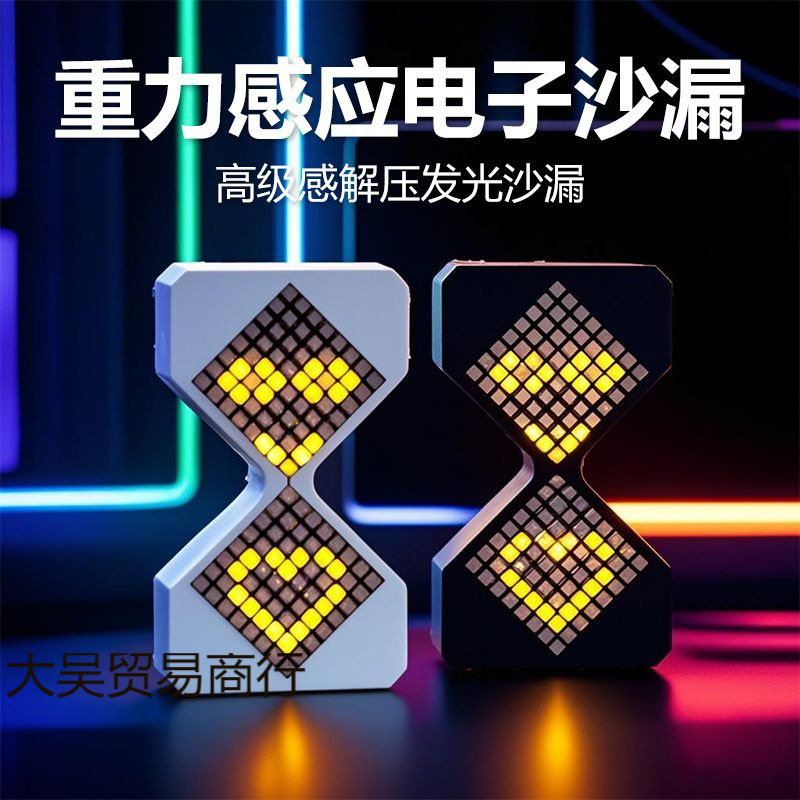 Reloj de arena electrónico, cibersensor de gravedad, tecnología negra, decoración de escritorio, gabinete, sala de estar, descompresión avanzada, luminiscencia