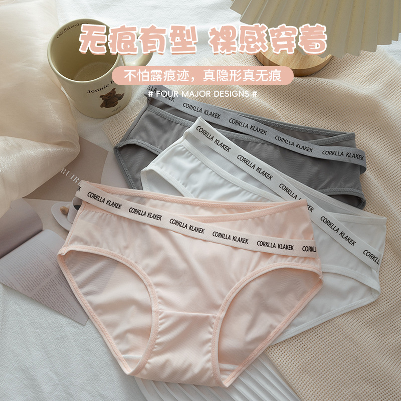 Ropa interior sin costuras nuevo otoño e invierno sexy puro deseo delgado pantalones cortos triangulares de cintura baja archivos de algodón pantalones antibacterianos mujeres image 1