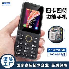 外贸现货2.2英寸屏幕GSM功能手机四卡四待后置单摄JAVA老年人手机