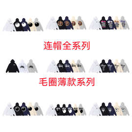 2024秋冬新款潮牌经典字母印花巡游连帽毛圈卫衣外套批发跨境
