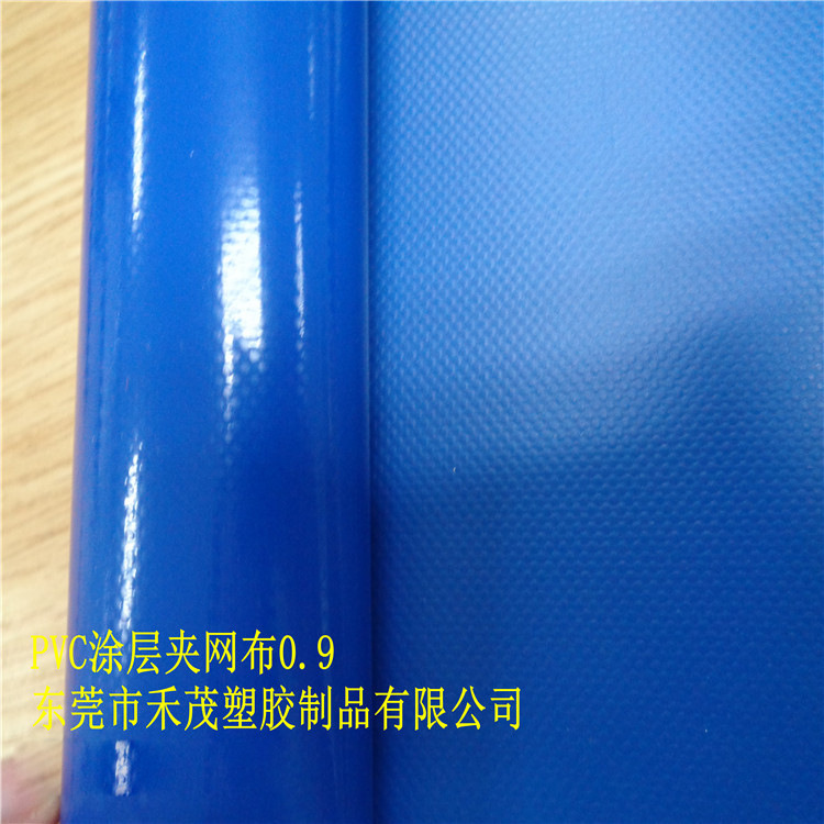 PVC涂层夹网布0.9 刀涂布 充气材料 蓝色 耐刮 耐磨 软手感 环保