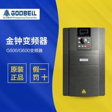 GODBELL金钟变频器G500/G600变频器1.5 2.2 4 5.5 7.5 11 15 22KW