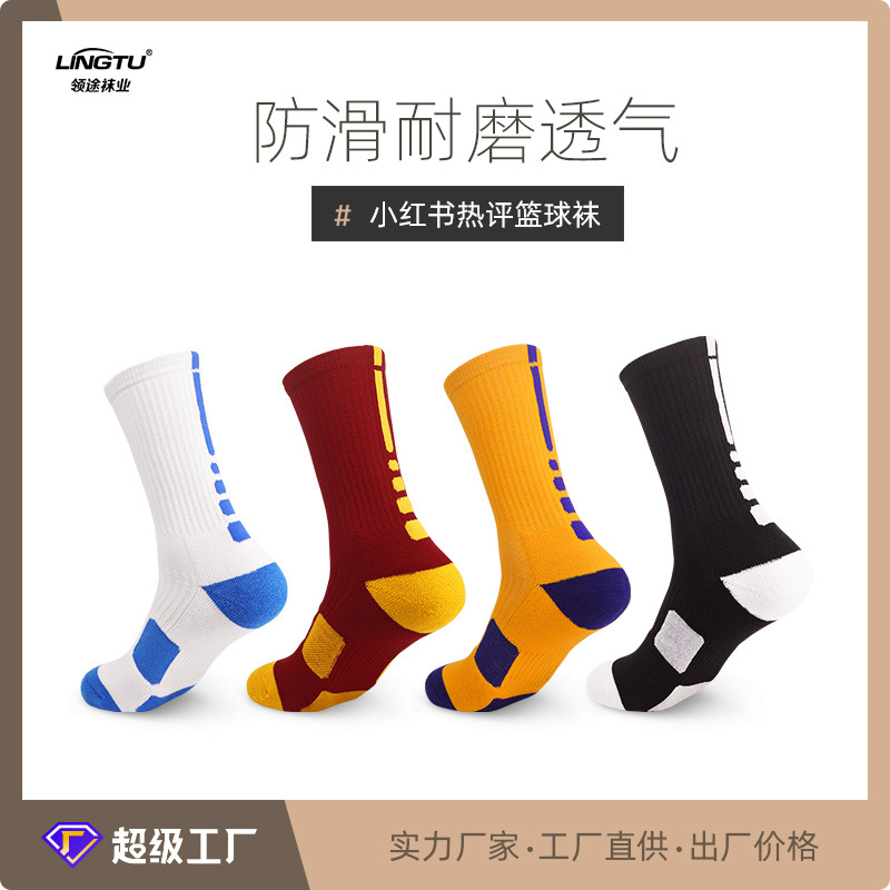 一件代发毛巾底篮球袜男款吸汗透气中筒袜子加厚专业运动袜男批发|ru