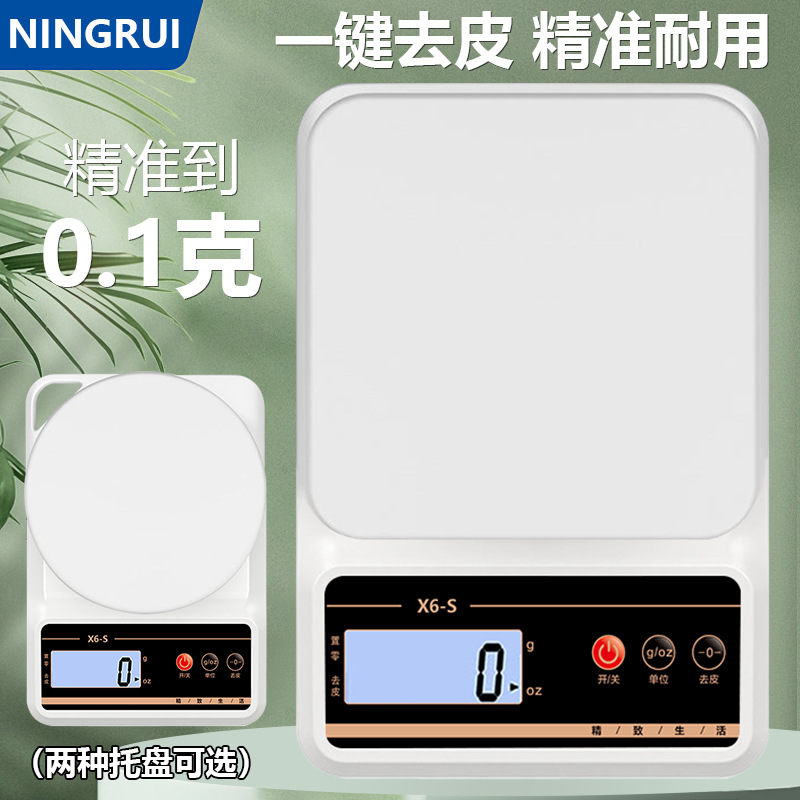 Kitchen Scale Baking Electronic Scale Gram Weighing Food Scale Small Measuring Device High Precision 1g Weighing Manufacturer Wholesale