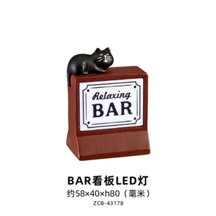 바 라이트