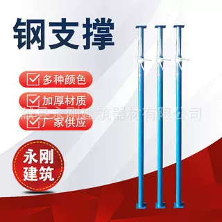 定制可调节钢支撑建筑铝膜支撑PC斜支撑生产钢支撑单支顶钢支柱
