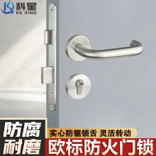 欧标防火门锁不锈钢分体锁消防门专用双弯把手双面锁商场医院通用