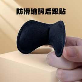 后跟贴防掉跟高跟鞋海绵鞋防磨脚后跟贴大改小神器半码垫不掉跟