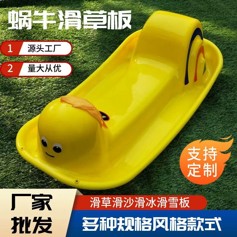 儿童滑雪板加厚耐磨冬季蜗牛雪橇爬犁车滑雪板成人滑雪装备厂家