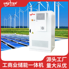 60KWH商工業貯蔵システム小型商工業貯蔵キャビネット一体型太陽光発電貯蔵システム