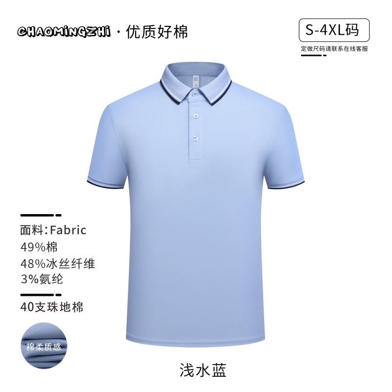 (아이스 실크 코튼) 2509 슈퍼 소프트 머서라이즈 라이트 아쿠아 블루