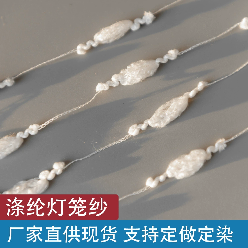 Lantern lace-pattern specialty yarn gradient segment dye necklace bubble specialty bead knot yarn factory in-stock direct supply