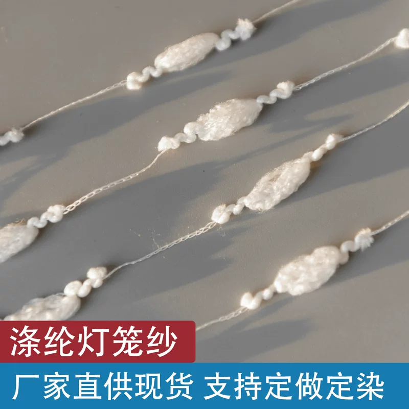 Lantern lace-pattern specialty yarn gradient segment dye necklace bubble specialty bead knot yarn factory in-stock direct supply
