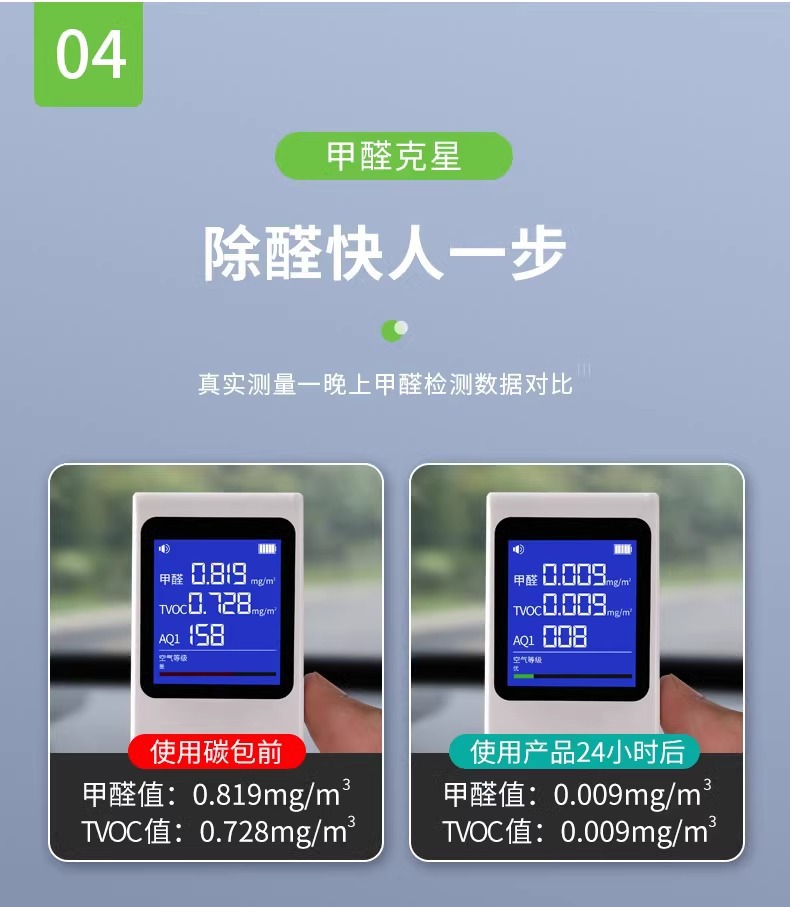 New car formaldehyde removal and odor elimination, special activated carbon for the car interior, bamboo charcoal bag for cars, car carbon bag for purifying and eliminating odors