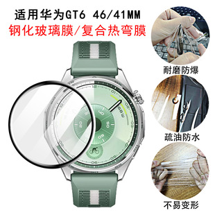 �m���A��GT6 46/41mm�ֱ�䓻�����ĤGT6pro�ͺϟᏝTPU���o�NܛĤ