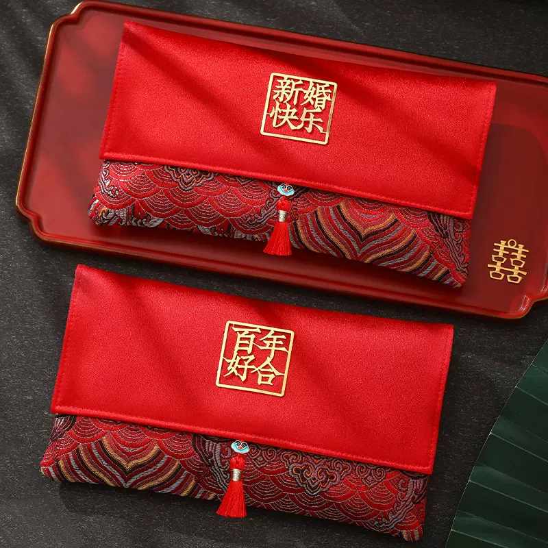 红包结婚专用高档改口回礼红包随份子万元随礼闺蜜婚礼高级红包封