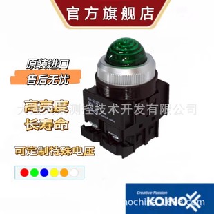 South Korea Jianxing KOINO lighting 25 LEDs 30 LED indicator light KH-501DL KH-503DL original imported