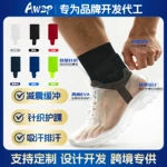 多阶段适用高弹针织运动护踝 户外长跑脚踝保护套 多色系带束踝支持来图定做