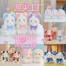 跨境洛丽塔兔子毛绒玩具洛丽塔猫咪玩偶超萌小白兔布娃娃礼品装饰