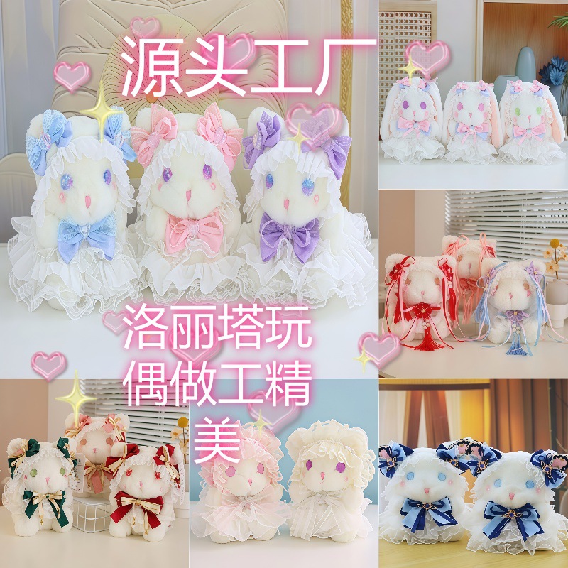 跨境洛丽塔兔子毛绒玩具洛丽塔猫咪玩偶超萌小白兔布娃娃礼品装饰