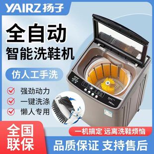 Yangzi Dual-Power Semi-Automatic Intelligent Shoe Washing Machine Household Washing, Drying and Drying All-In-One Lazy Professional Shoe Brushing Machine