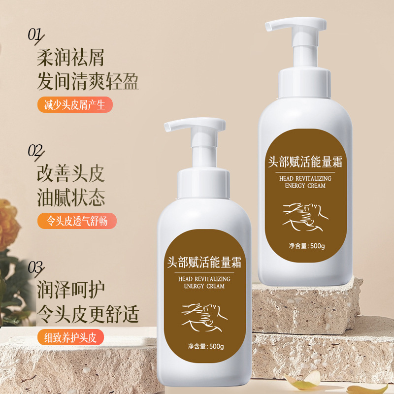 头部赋活能量霜头疗按摩膏热能头皮护发黑发头部护理按摩膏美容院|undefined