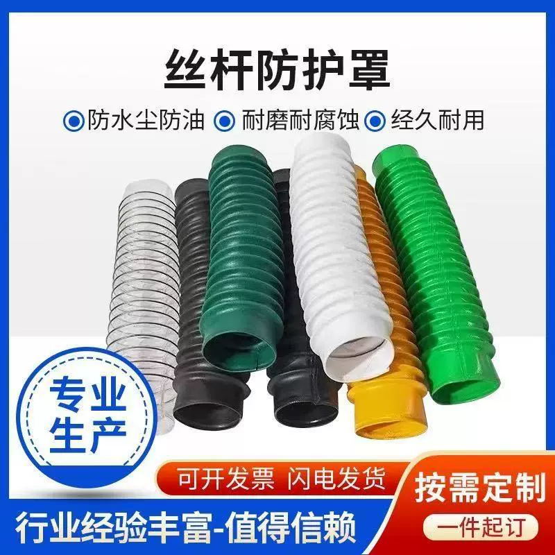 机床圆形丝杠防护罩阻燃耐高温法兰型油箱外穿式丝杠油缸防护罩