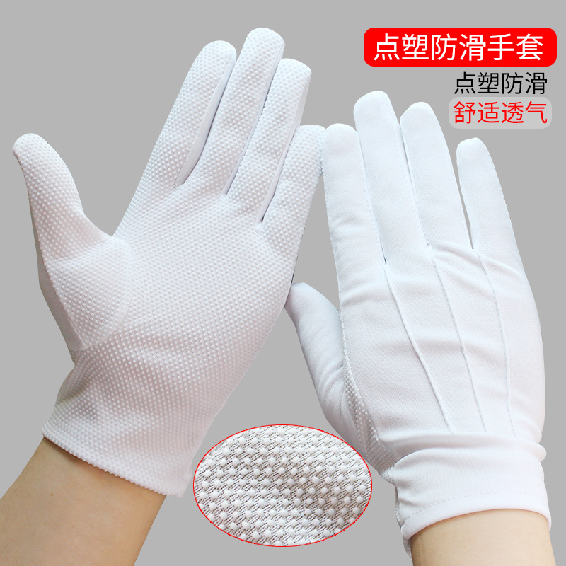 黑白色点珠胶塑防滑司机劳保开车背三筋礼仪礼宾升旗男女透气手套