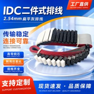 2.54 mm�g��FD���ž�IDC����ʽ�ž���ţ�ǉ����^�B�Ӿ��C����̖��