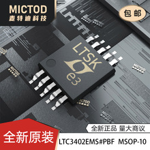 ȫ��ԭ�bLTC3402EMS#PBFDC-DC�ԴоƬMSOP-10