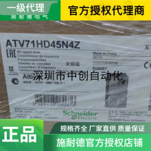 施耐德代理现货变频器ATV71HC11N4 ATV71HU40N4 ATV71HD11N4价低