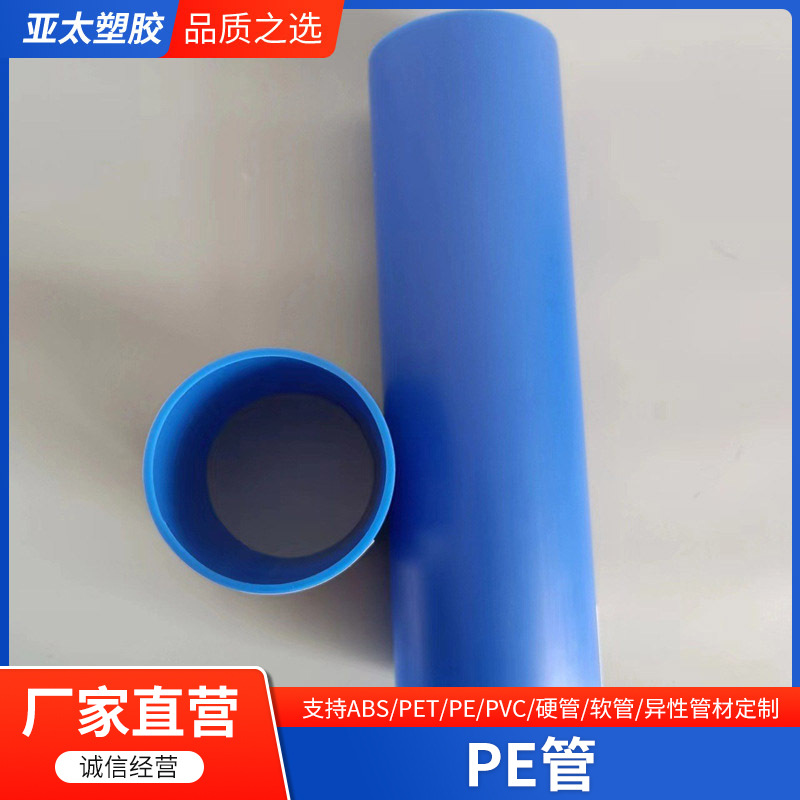 厂家直销PE塑胶管3英寸5厚蓝色PVC膜卷芯管 PP卷心管PP胶管