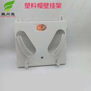 Safety helmet shelf workshop office wall-mounted hat rack Shengchuan Bao safety helmet holder rack