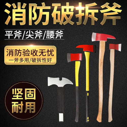 Stainless steel demolition ax fire-fighting ax outdoor mountain ax woodworking ax plus large tree felling wood splitter