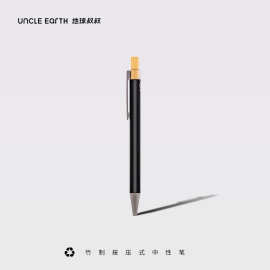 地球叔叔荷兰竹制按压式中性笔商务广告办公会议签字笔环保竹制