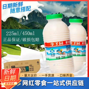 Liziyuan Sweet Milk 225Ml/Small Bottle Full Box of Various Flavors Breakfast Milk Drinks for Office Workers and Primary School Students Wholesale